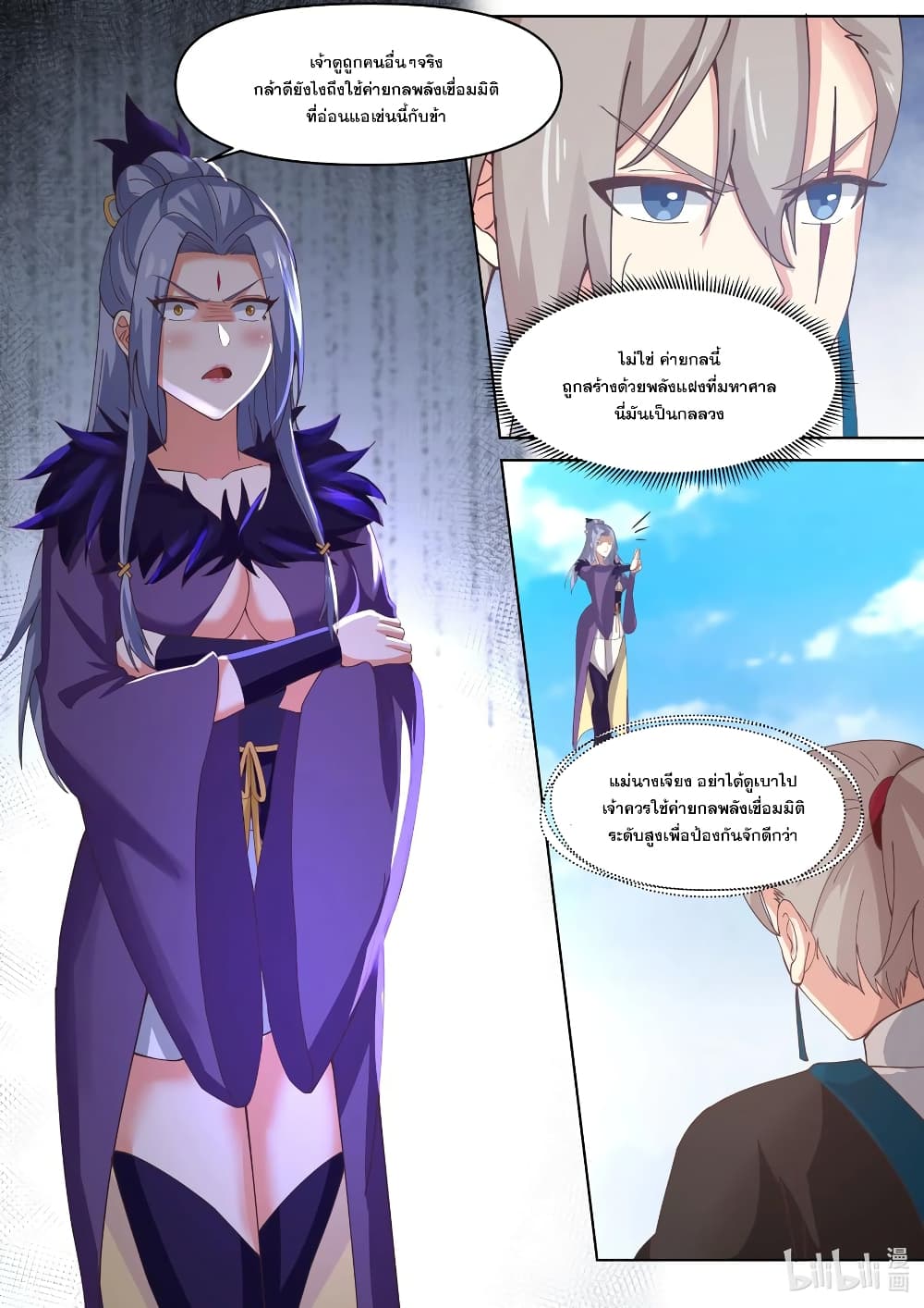 Martial God Asura438 (3)