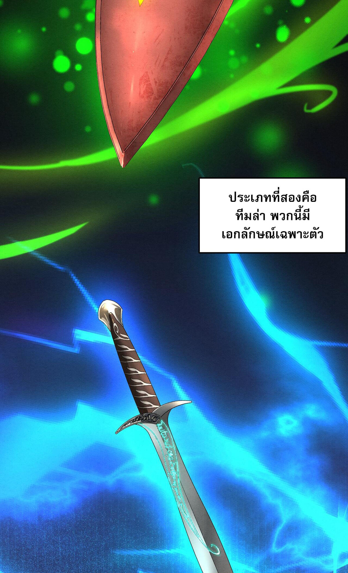 the frenzy of evolution ตอนที่42 43