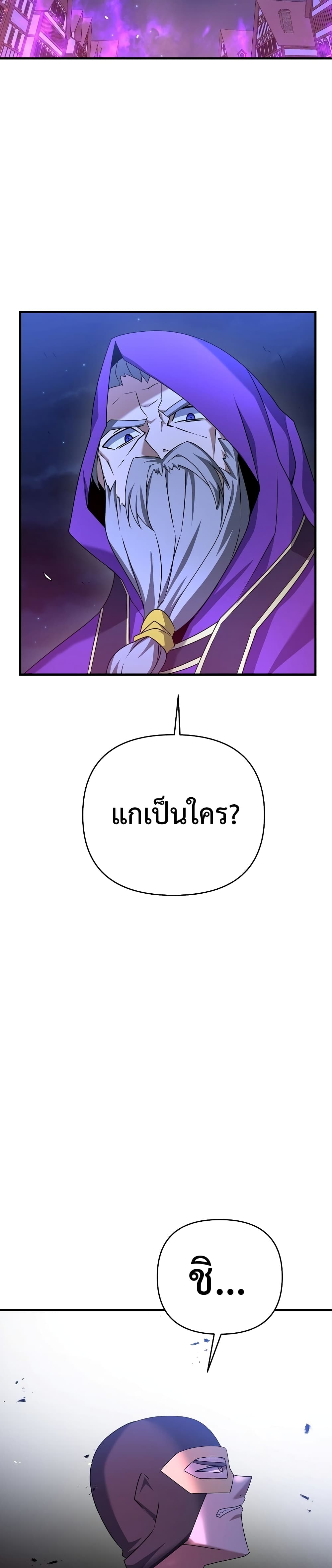 The Lazy Swordmaster25 (38)
