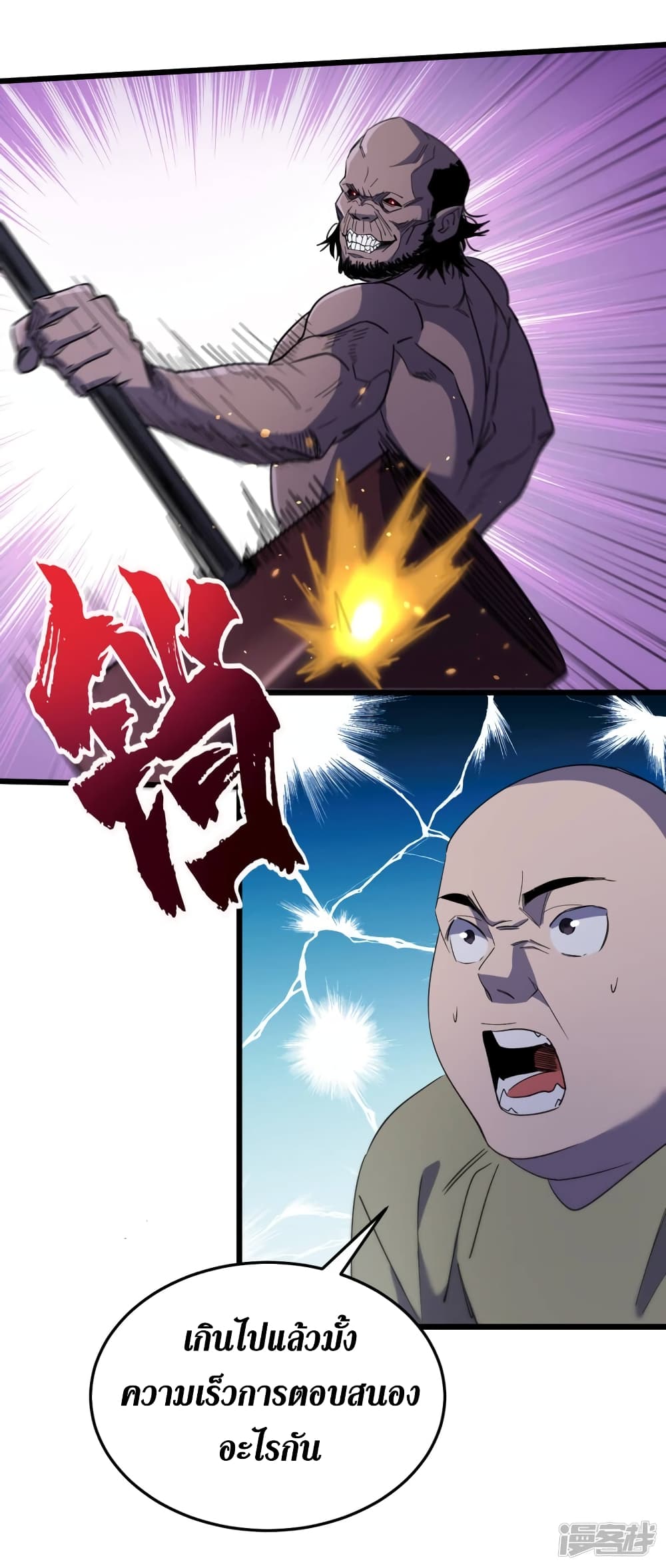 The Last Hero47 (26)