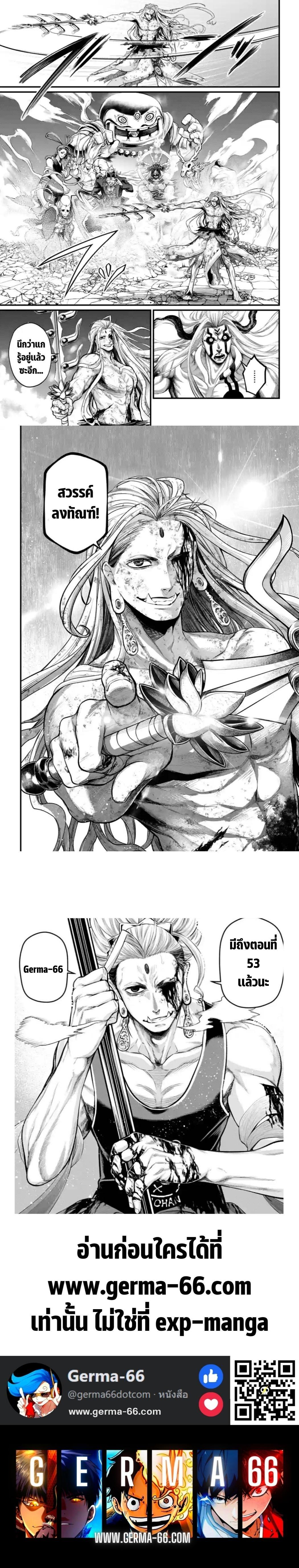 Shuumatsu no Walküre52 (10)