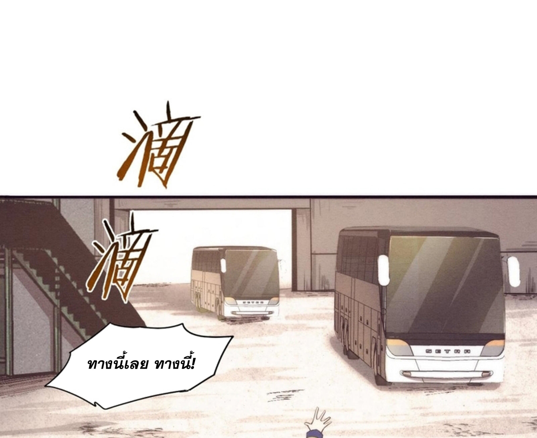 the frenzy of evolution ตอนที่25 17