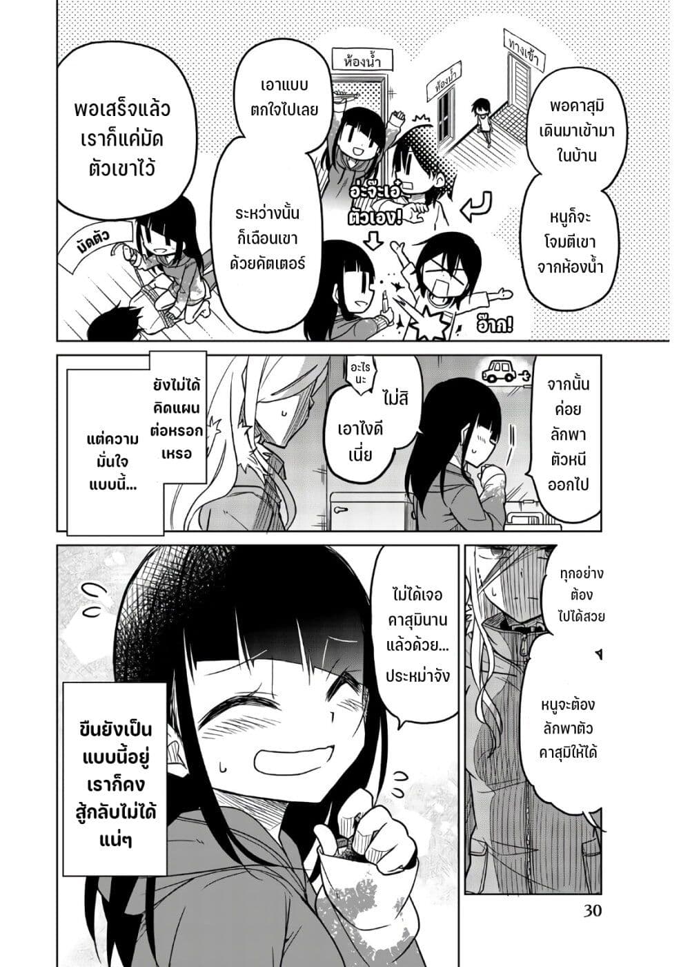 Ijousha no Ai64 (14)