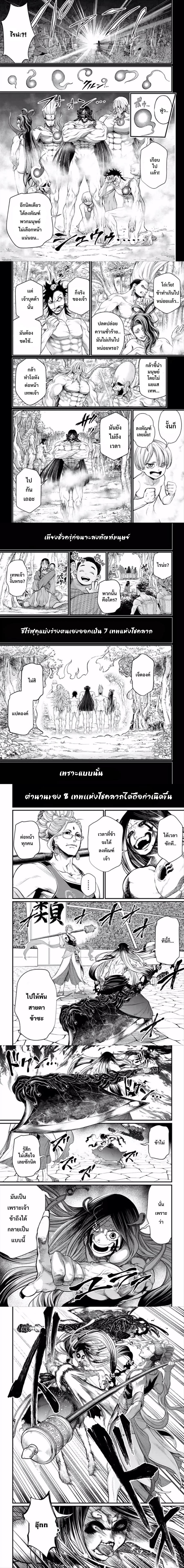 Shuumatsu no Walkure (Record of Ragnarok)45 (12)