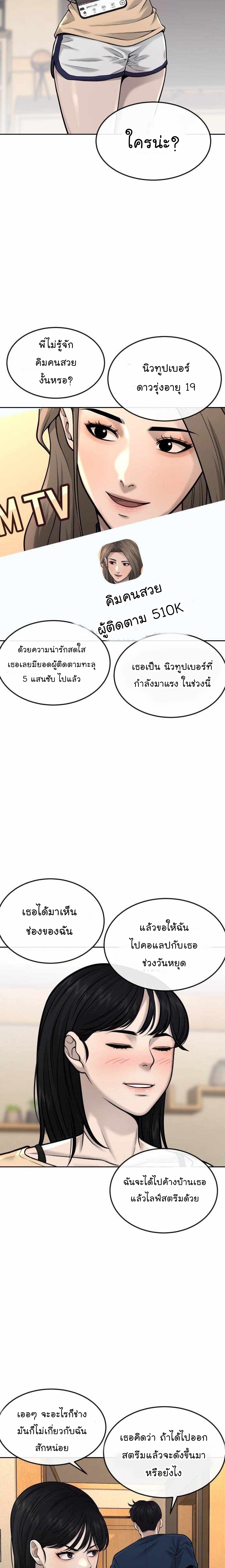 Quest Supremacy50 (18)