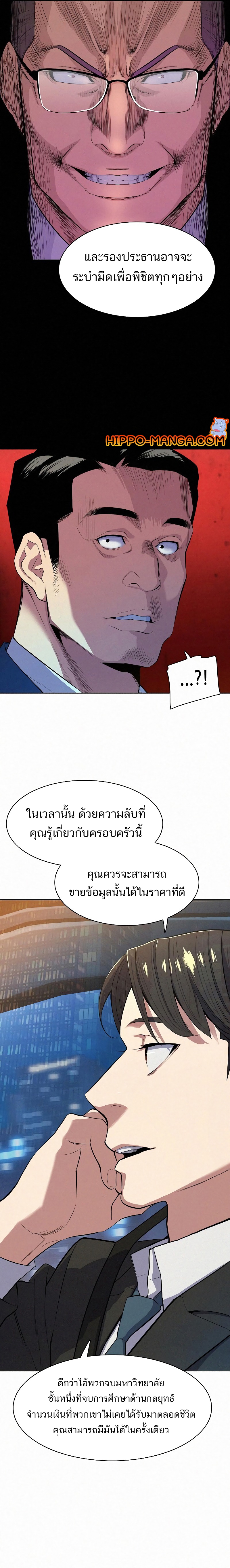 The Chaebeol’s Youngest Son17 (25)