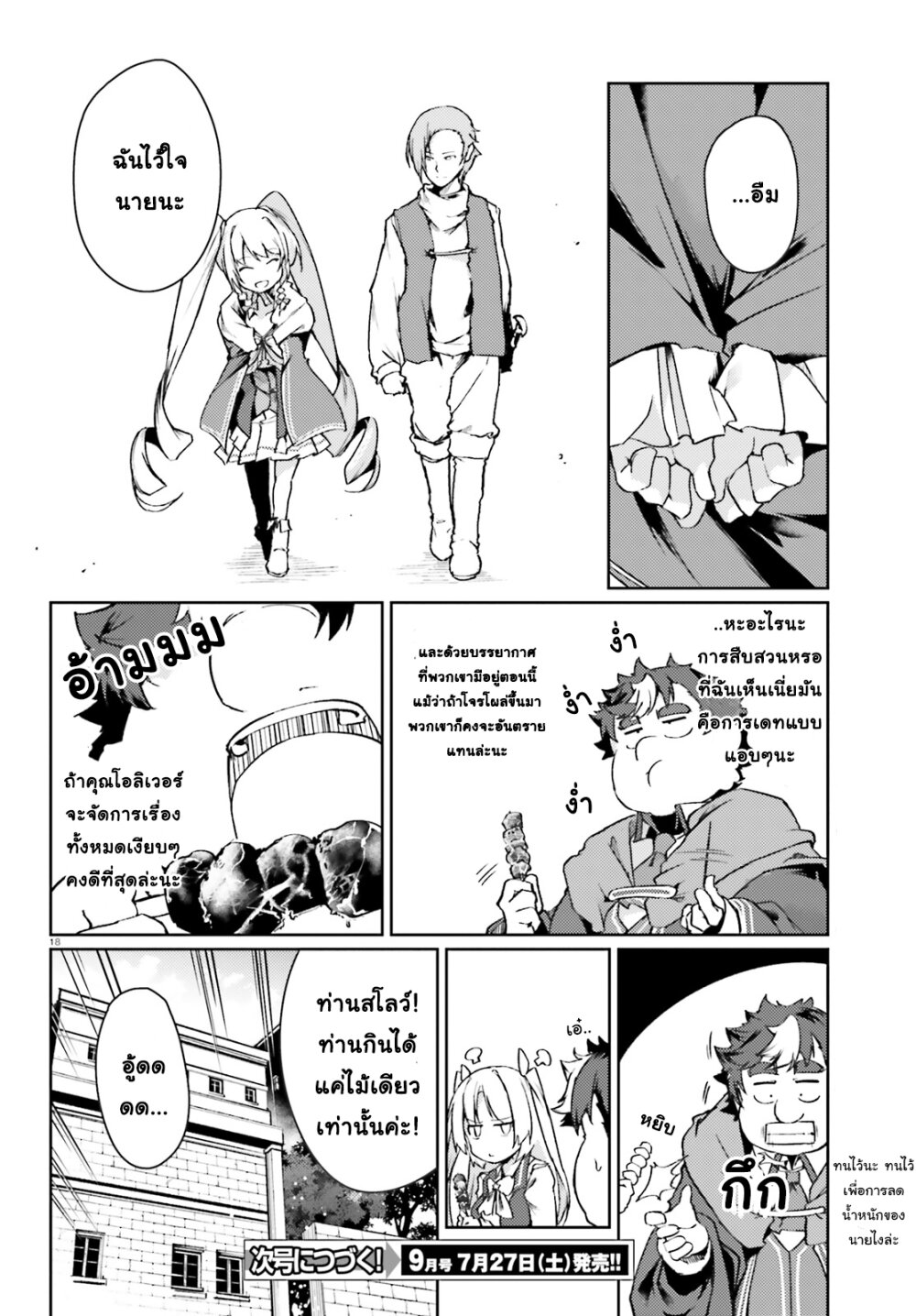 manga-sugoi.com