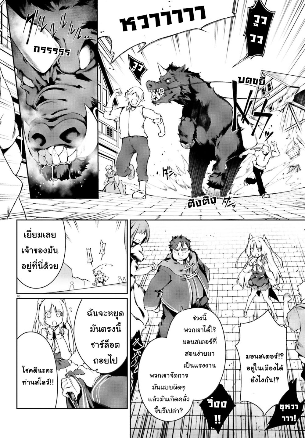 manga-sugoi.com