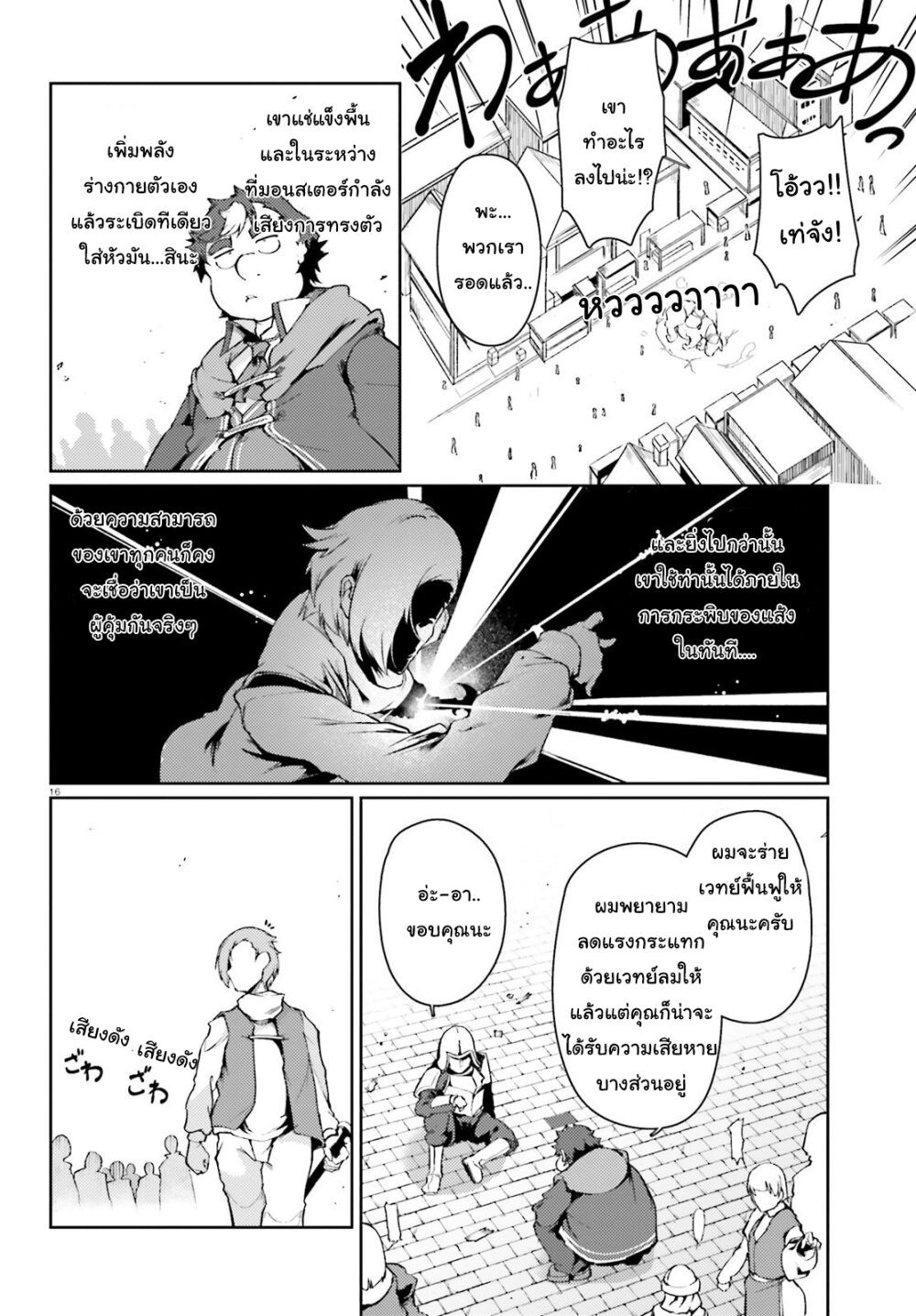 manga-sugoi.com