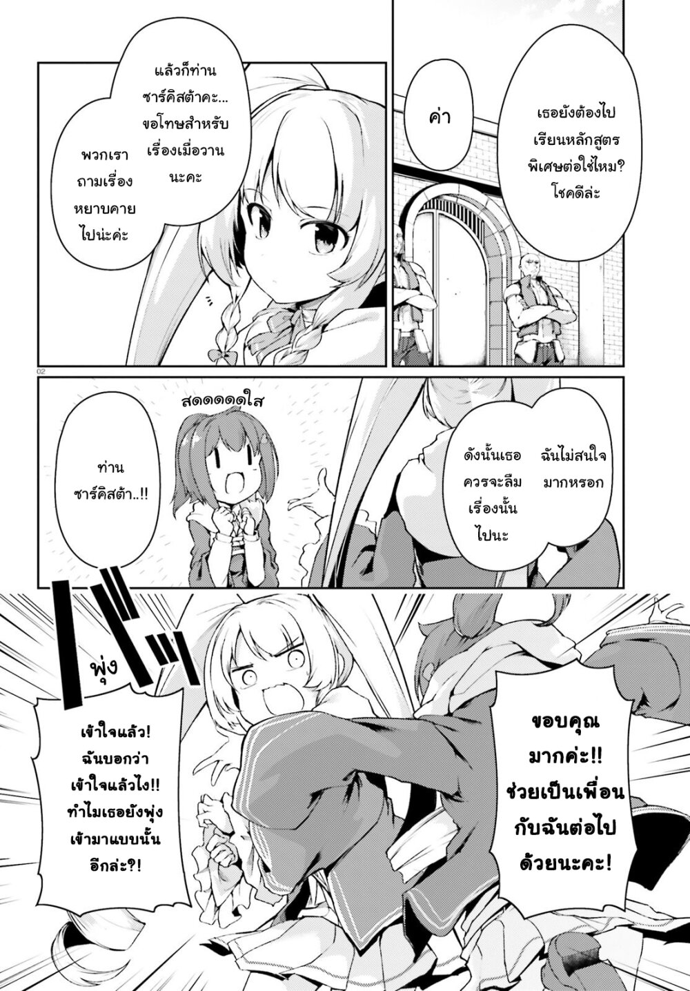 manga-sugoi.com