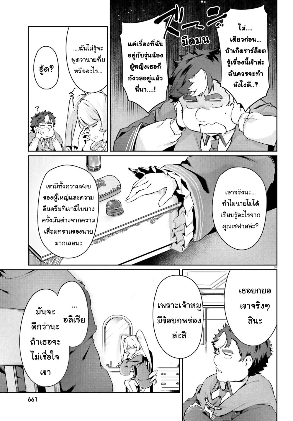 manga-sugoi.com