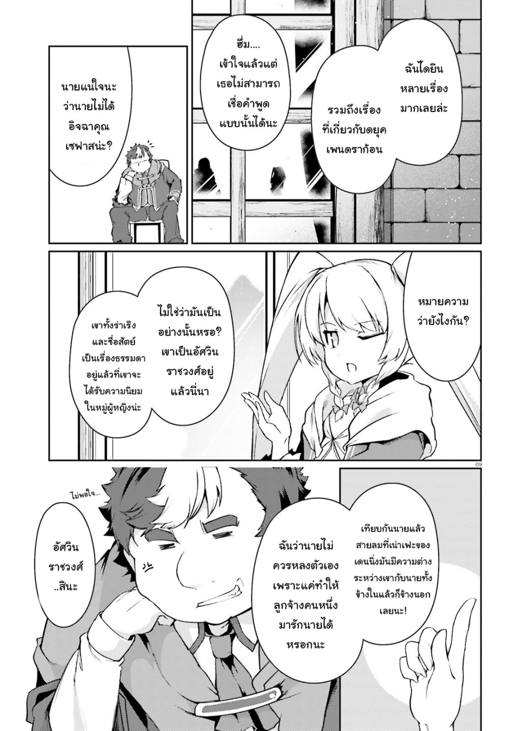 manga-sugoi.com