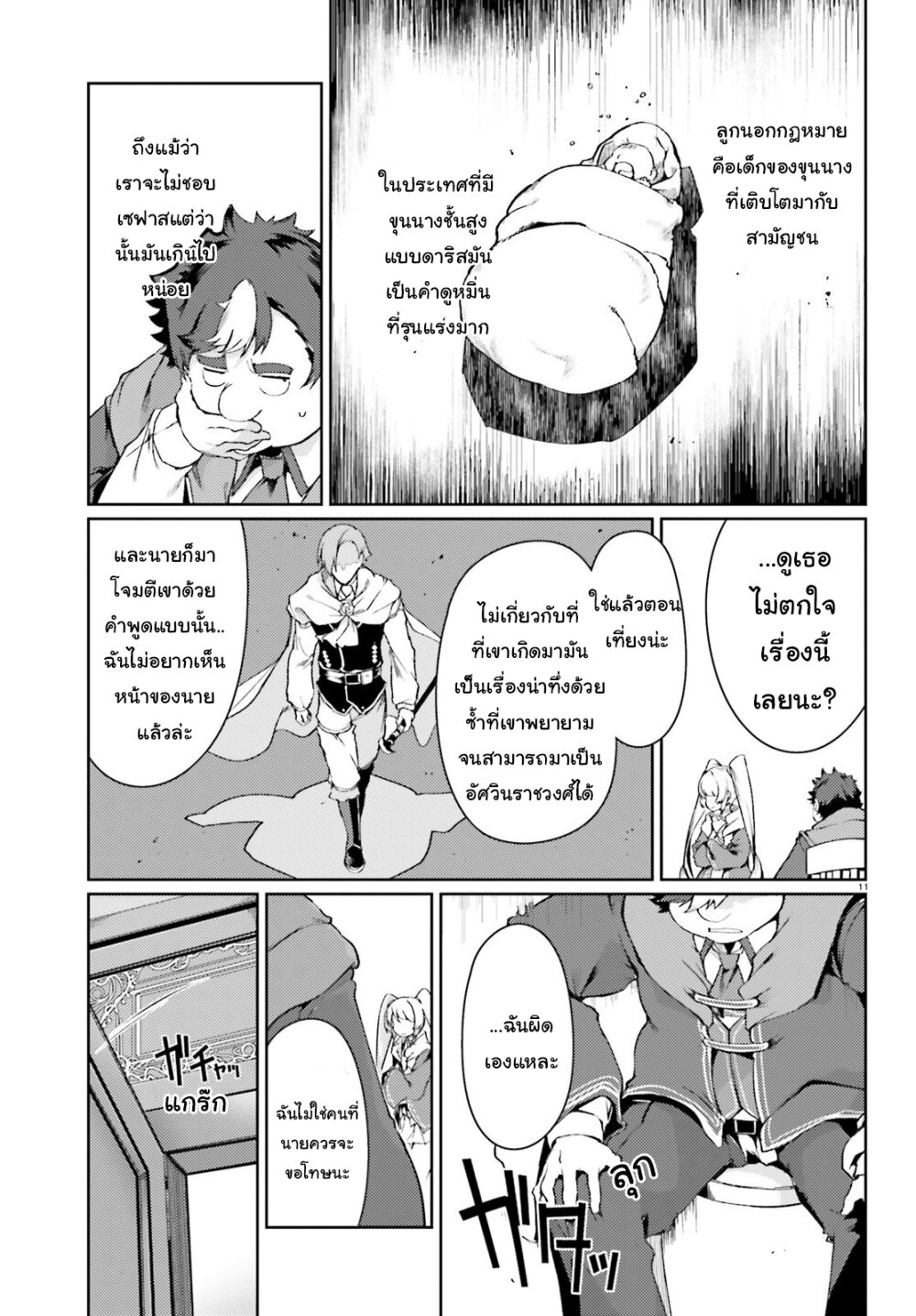 manga-sugoi.com