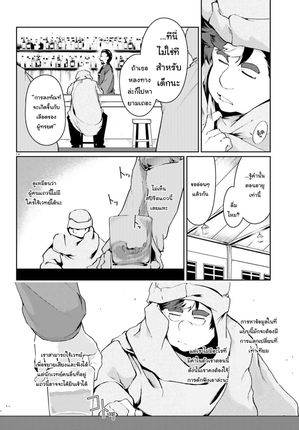 manga-sugoi.com