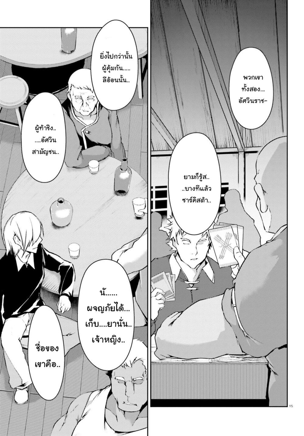 manga-sugoi.com