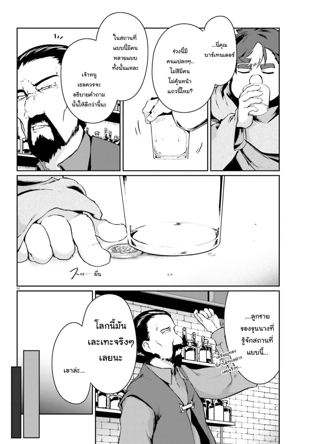 manga-sugoi.com