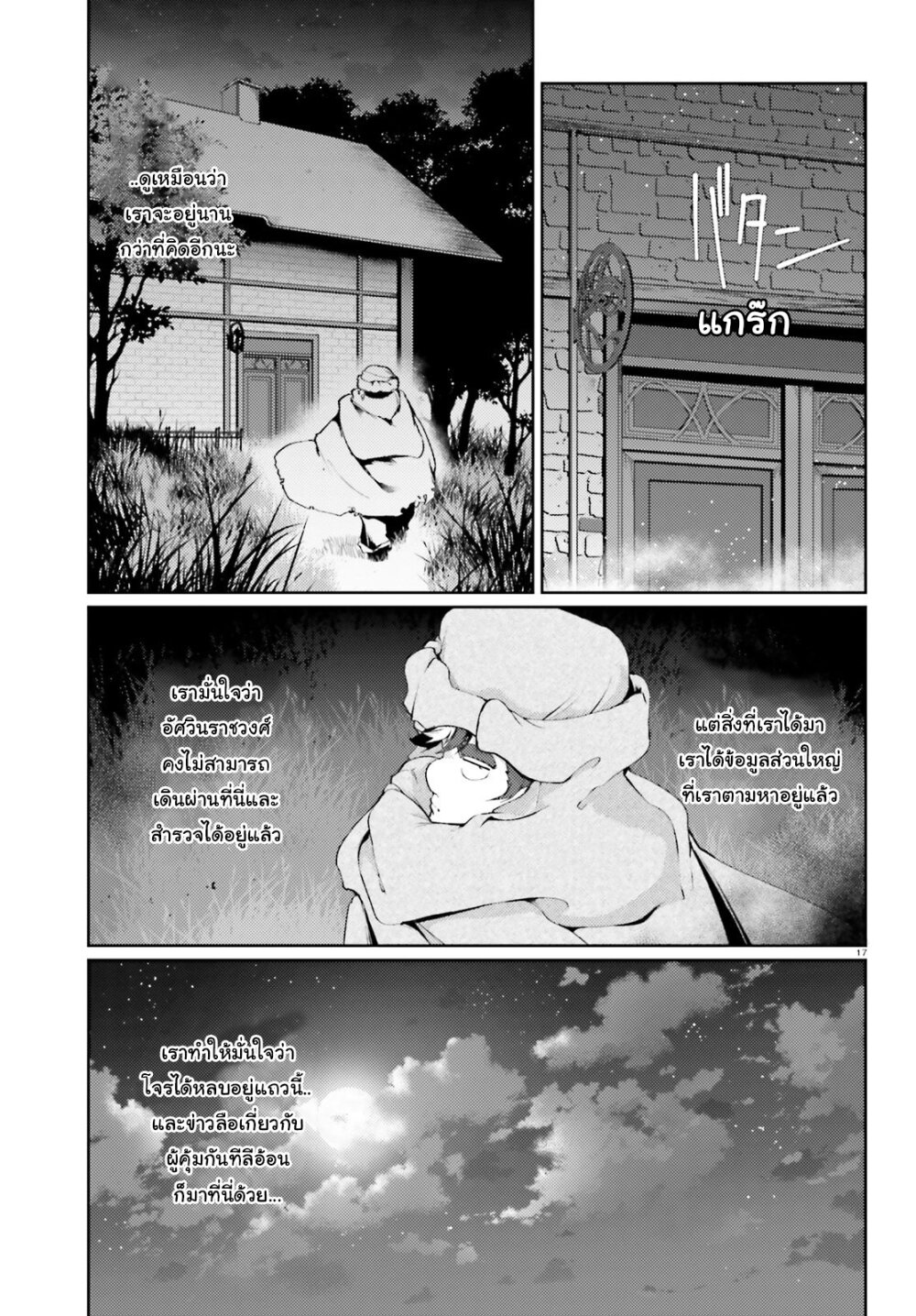manga-sugoi.com