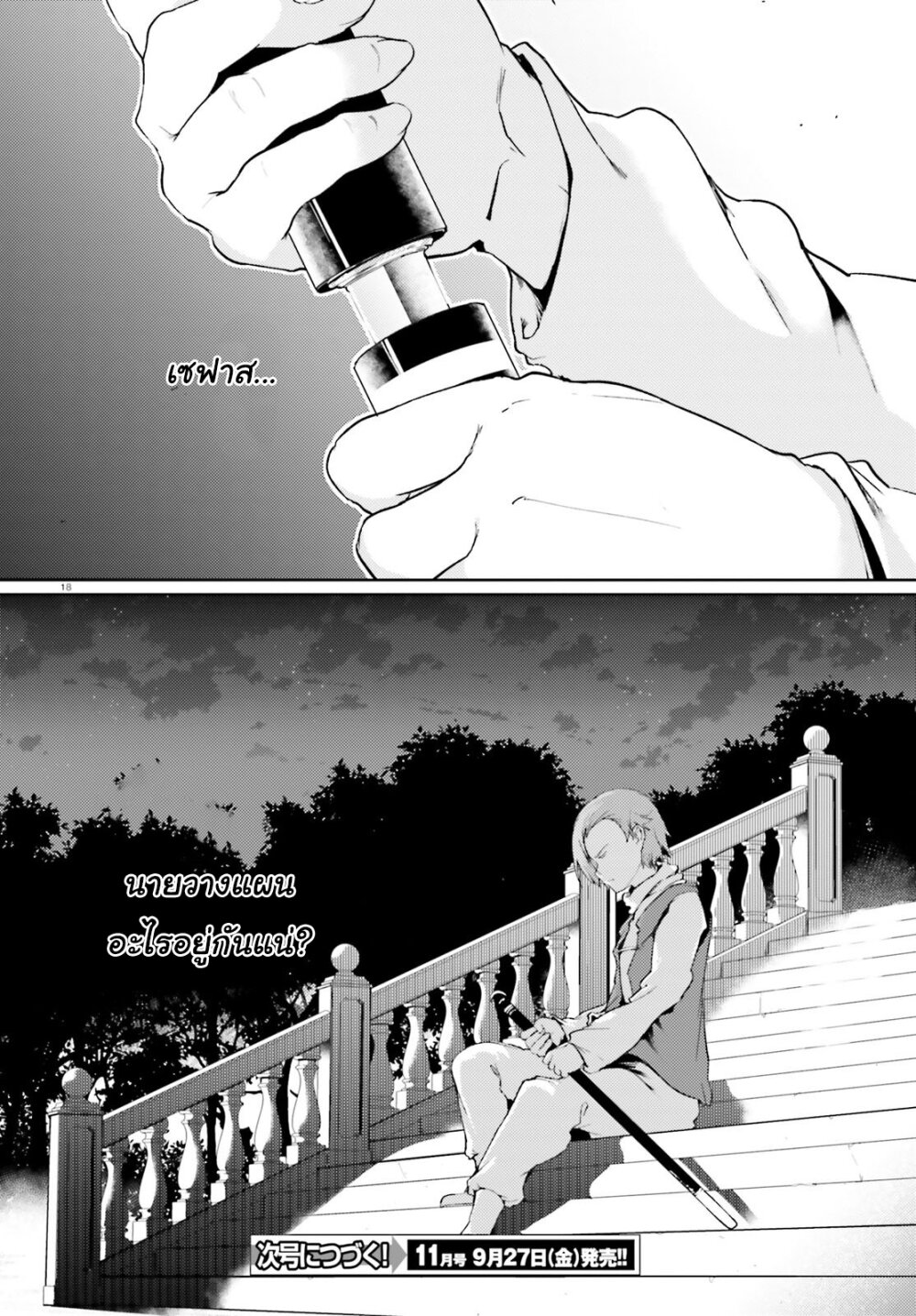manga-sugoi.com