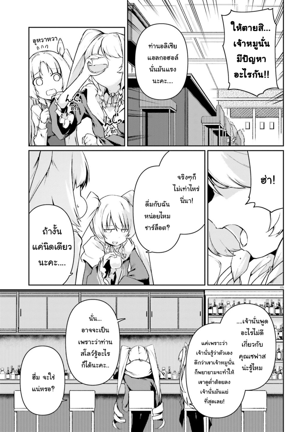 manga-sugoi.com