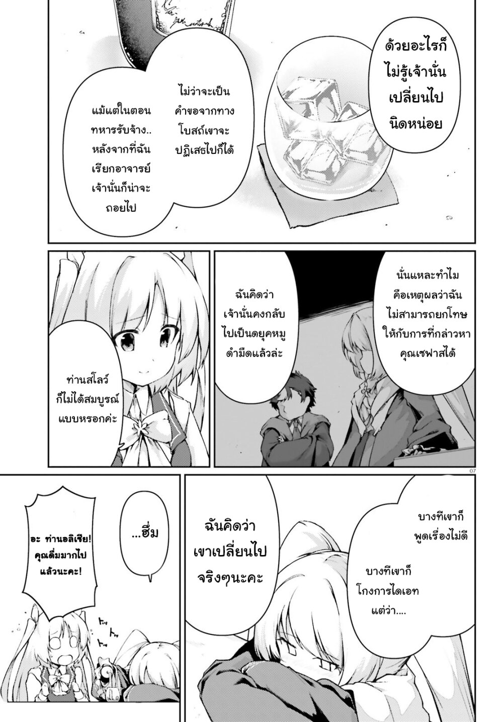manga-sugoi.com