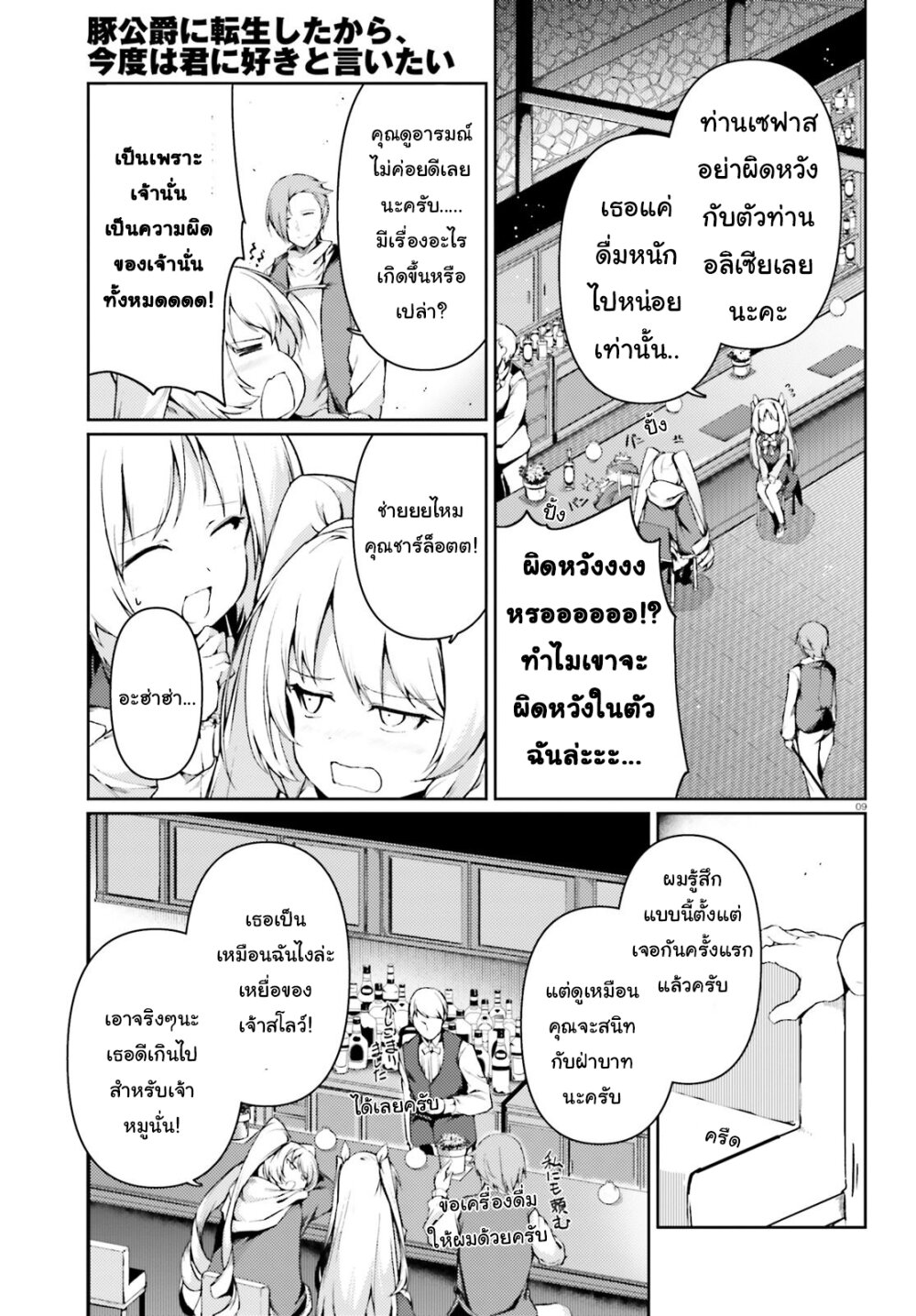 manga-sugoi.com