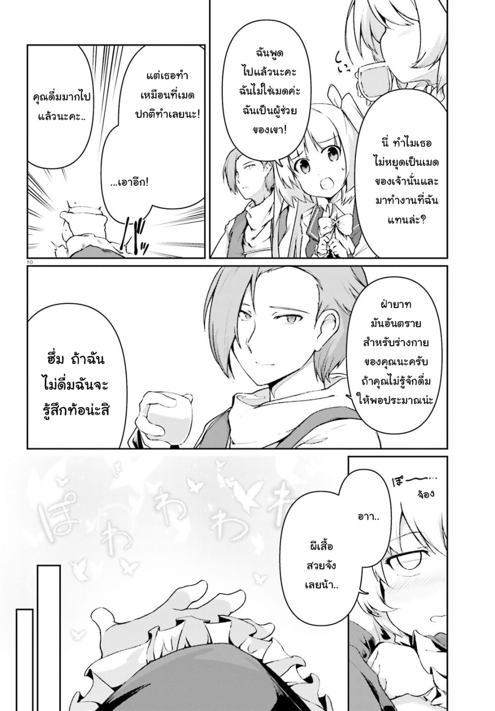 manga-sugoi.com