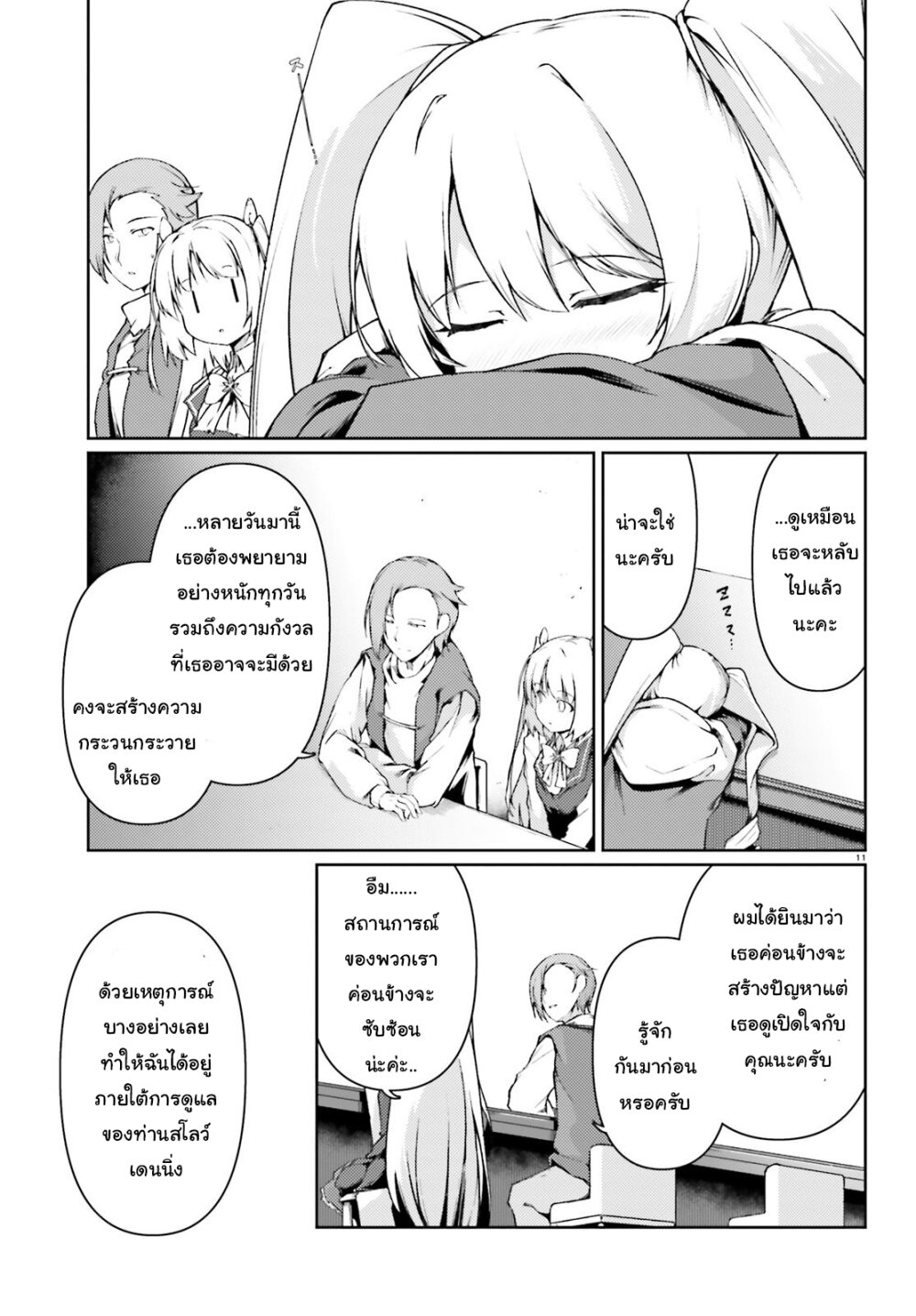 manga-sugoi.com