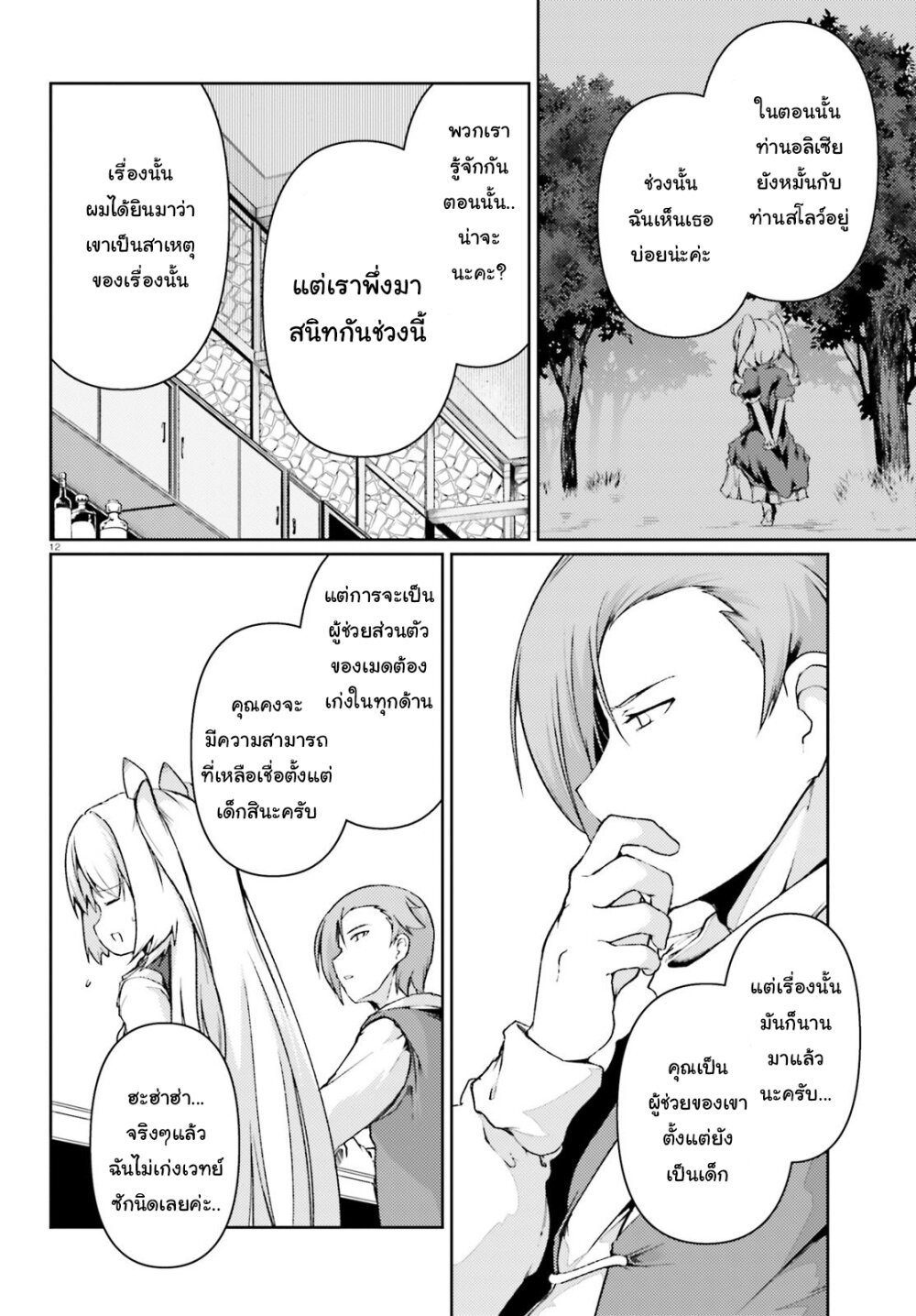 manga-sugoi.com