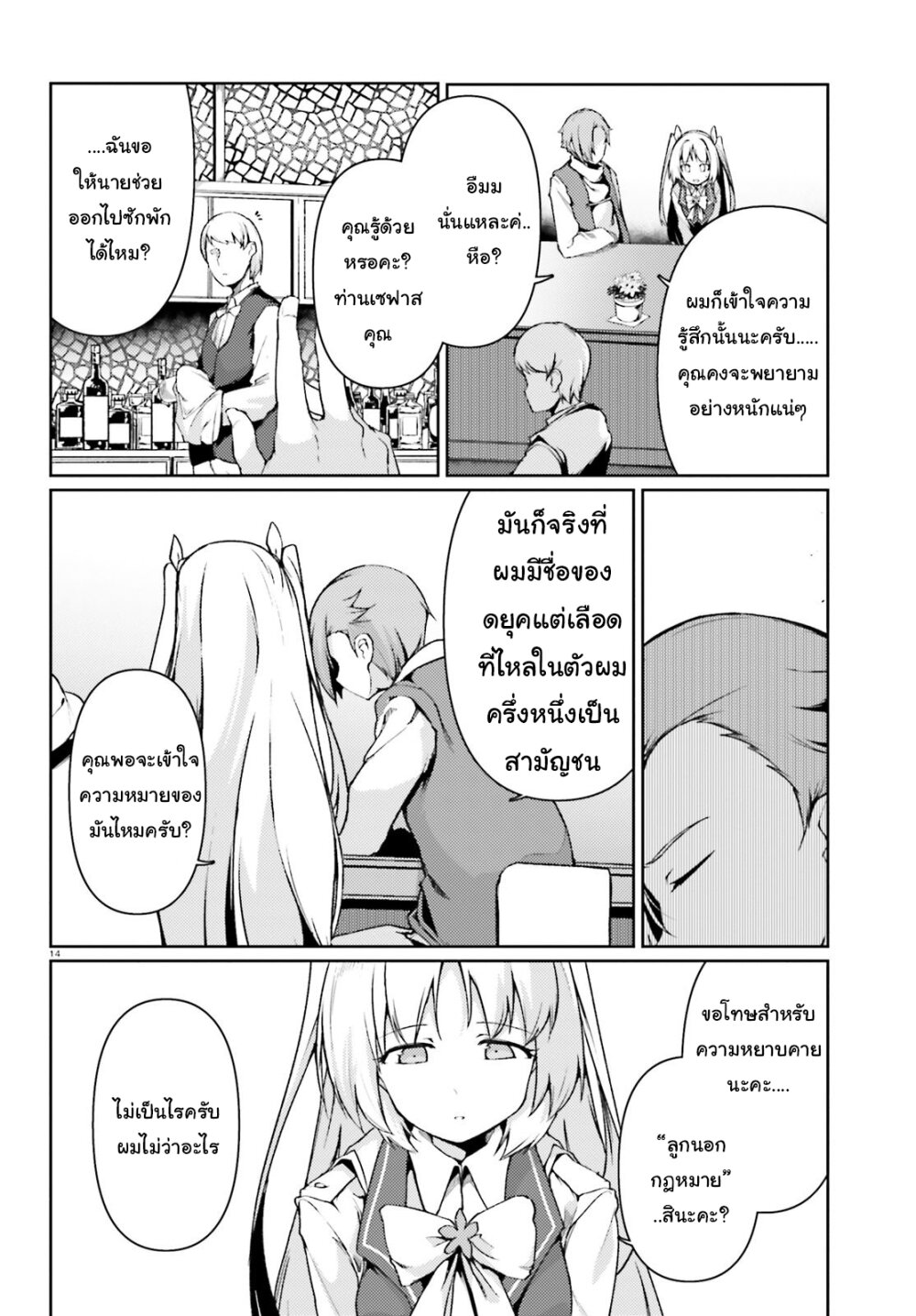 manga-sugoi.com