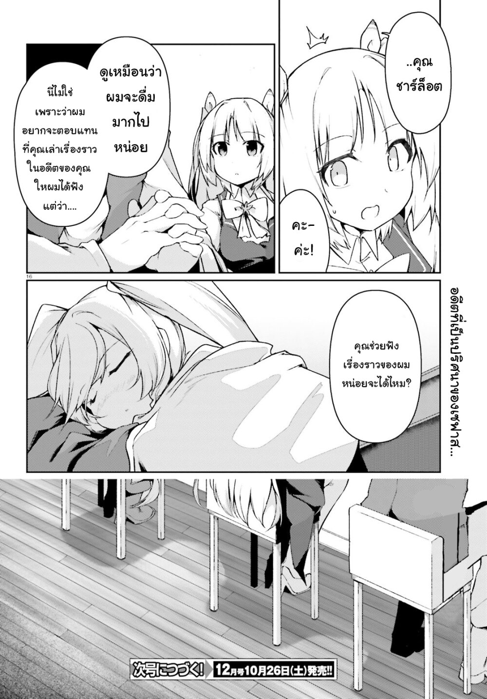 manga-sugoi.com