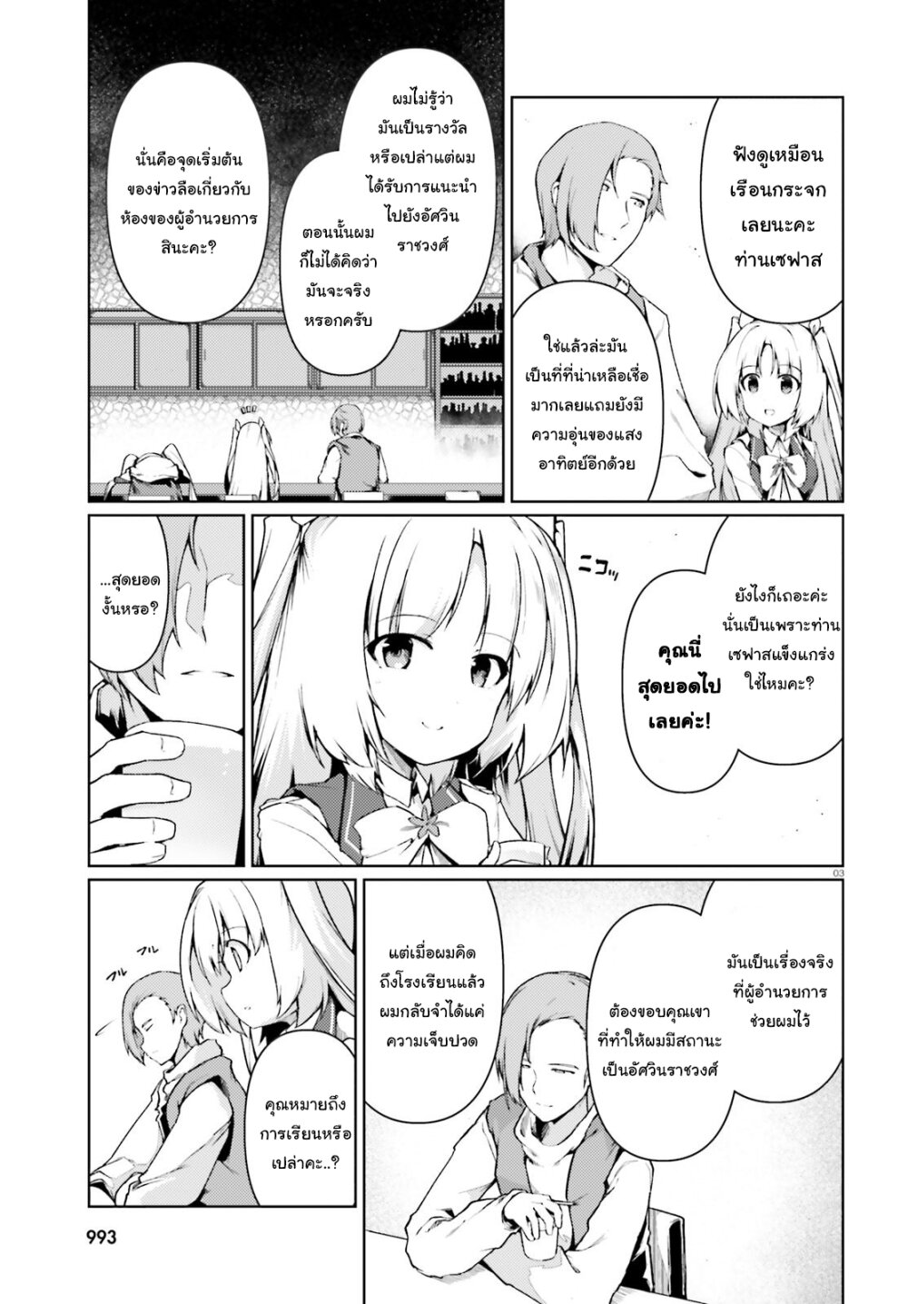 manga-sugoi.com