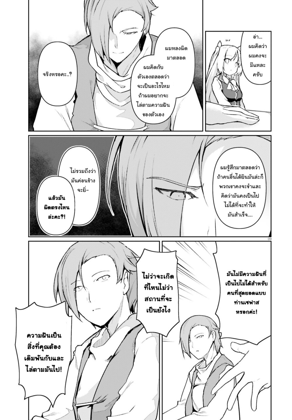 manga-sugoi.com