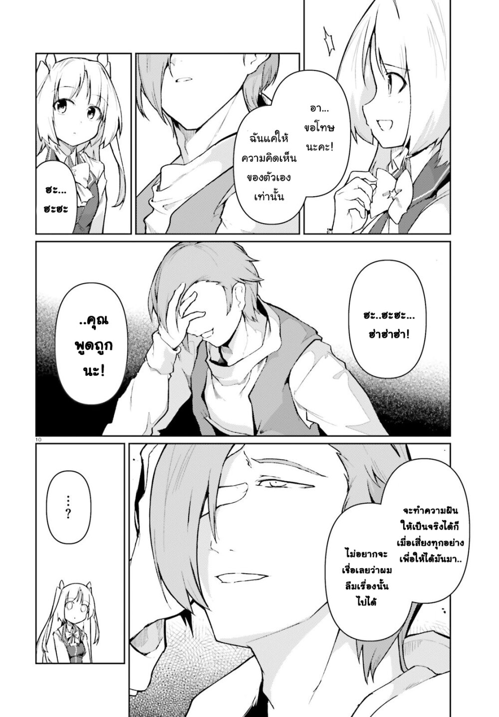 manga-sugoi.com