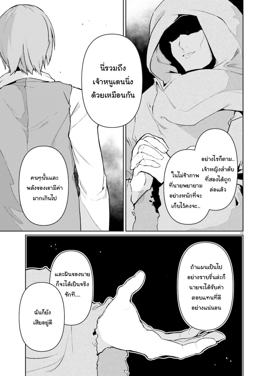 manga-sugoi.com