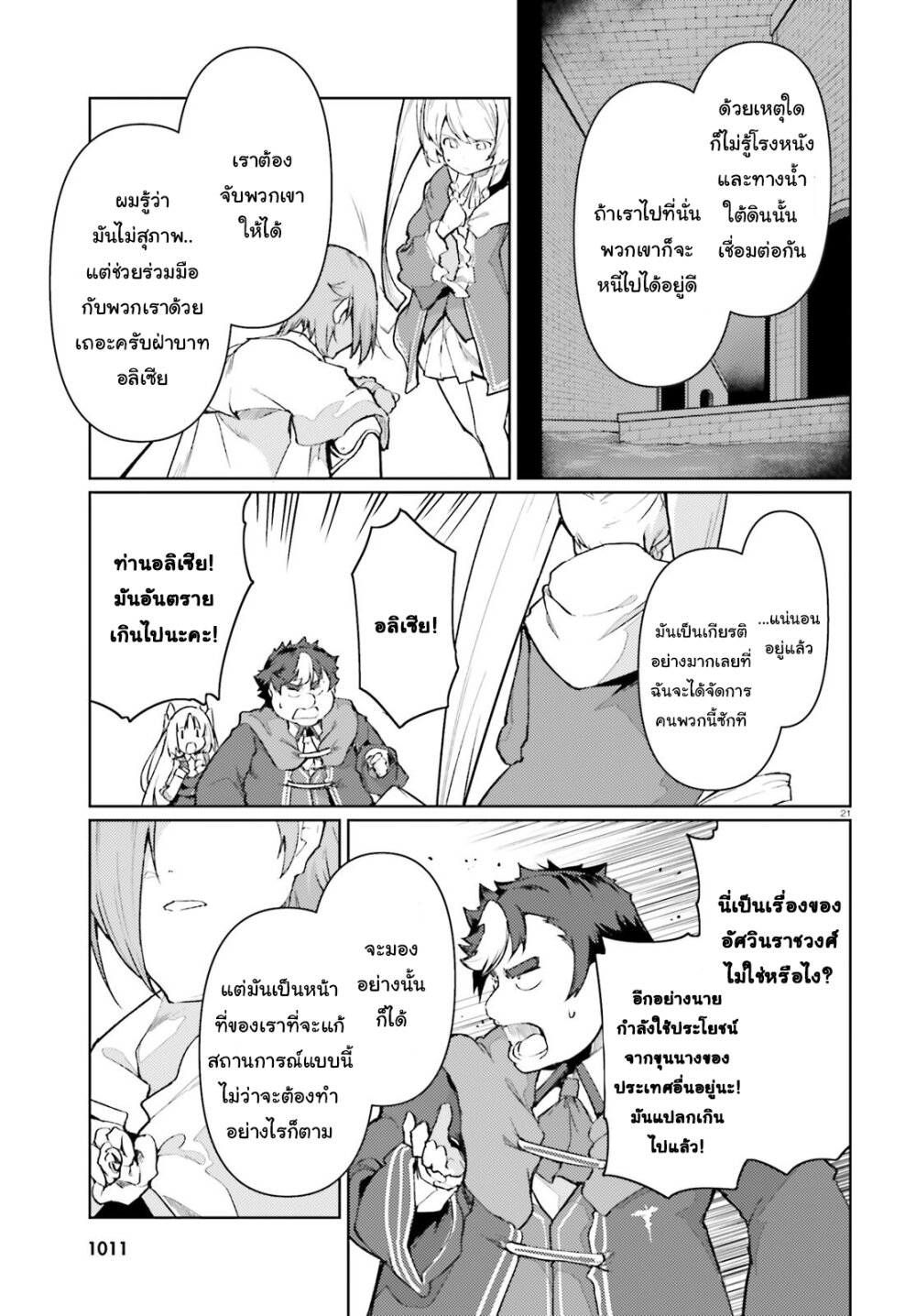 manga-sugoi.com