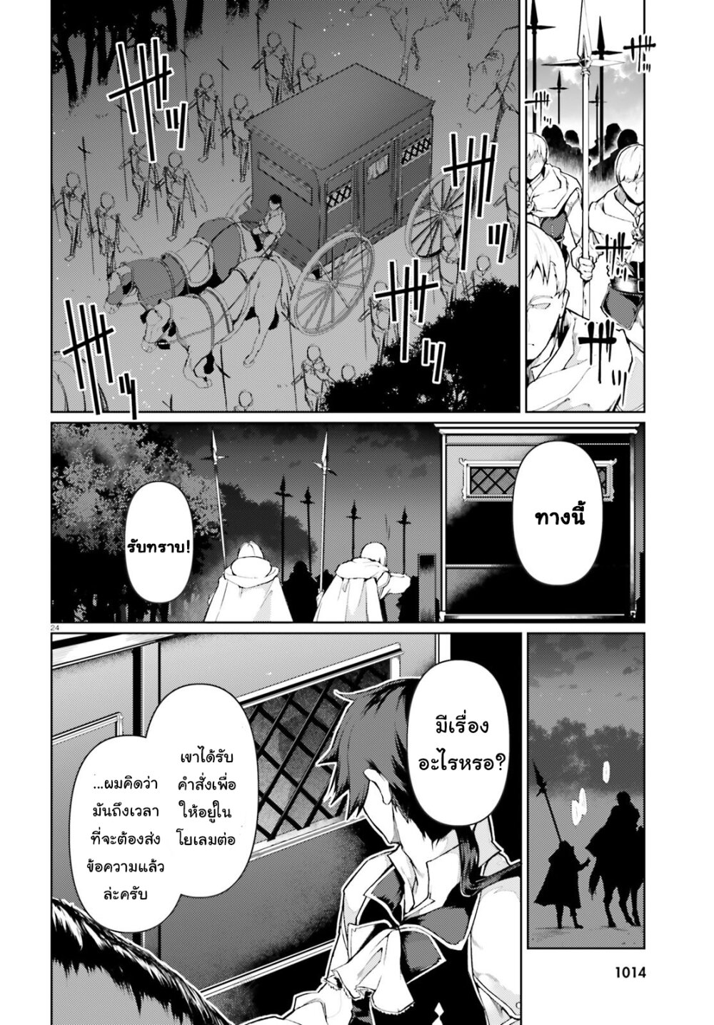 manga-sugoi.com