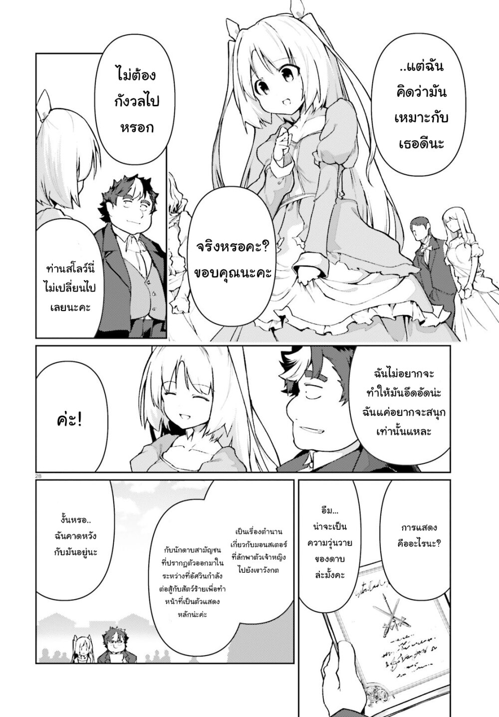 manga-sugoi.com