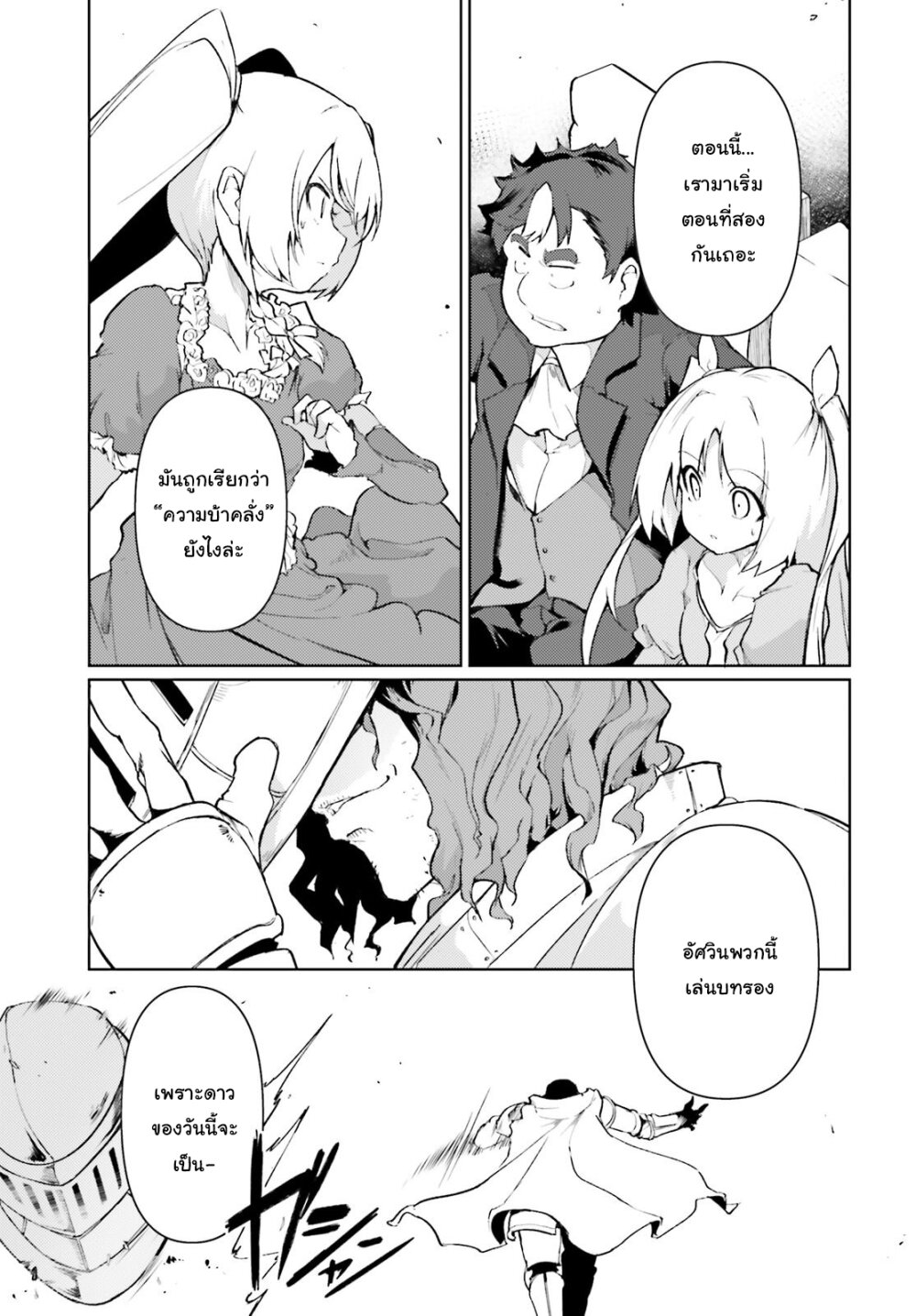 manga-sugoi.com