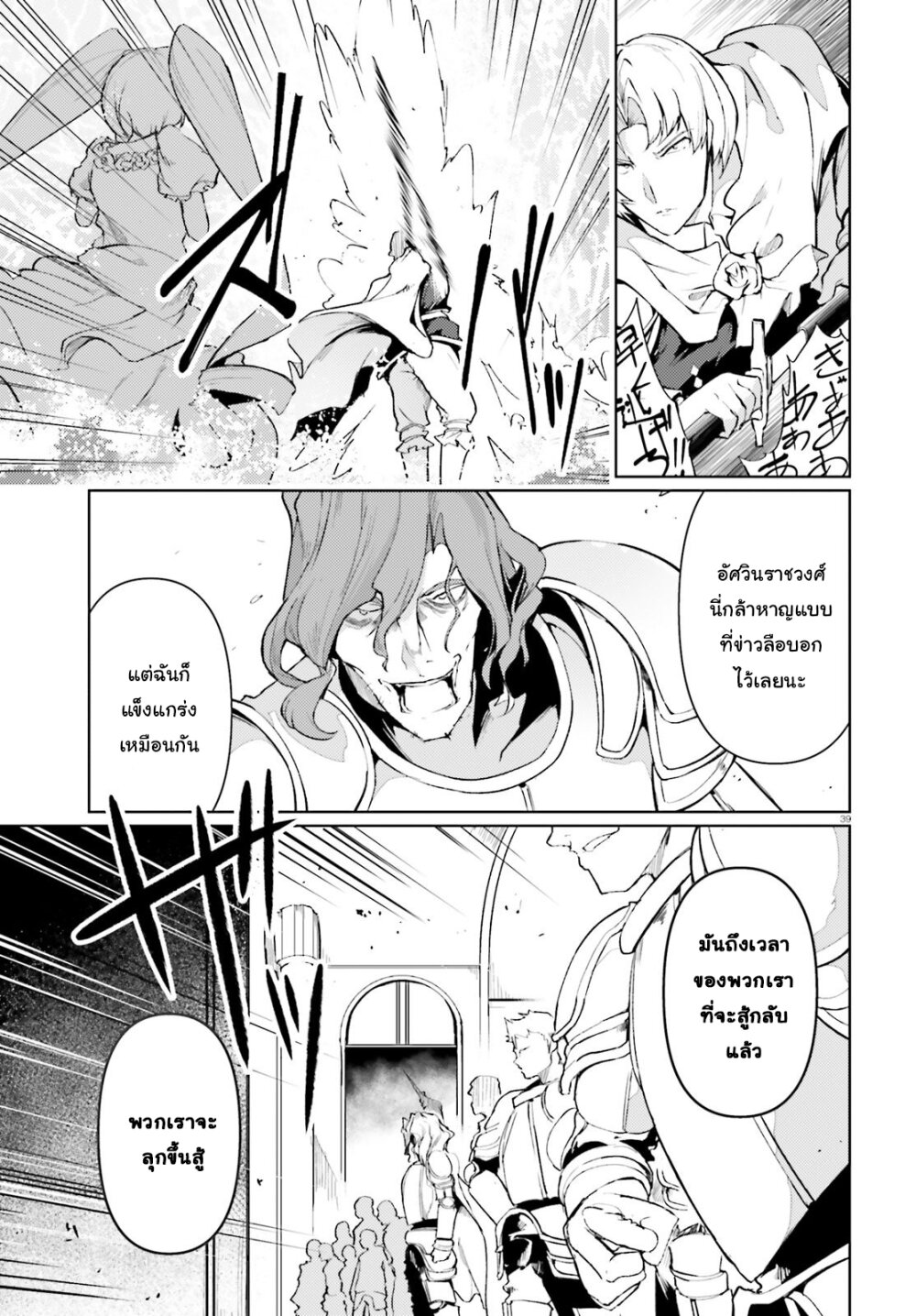 manga-sugoi.com