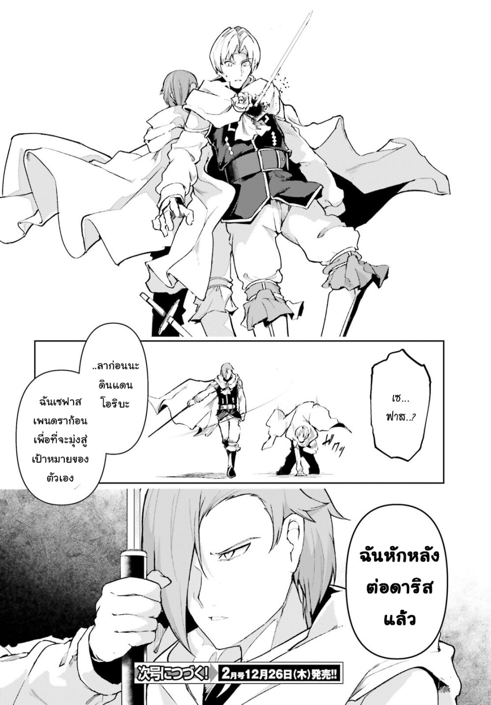 manga-sugoi.com