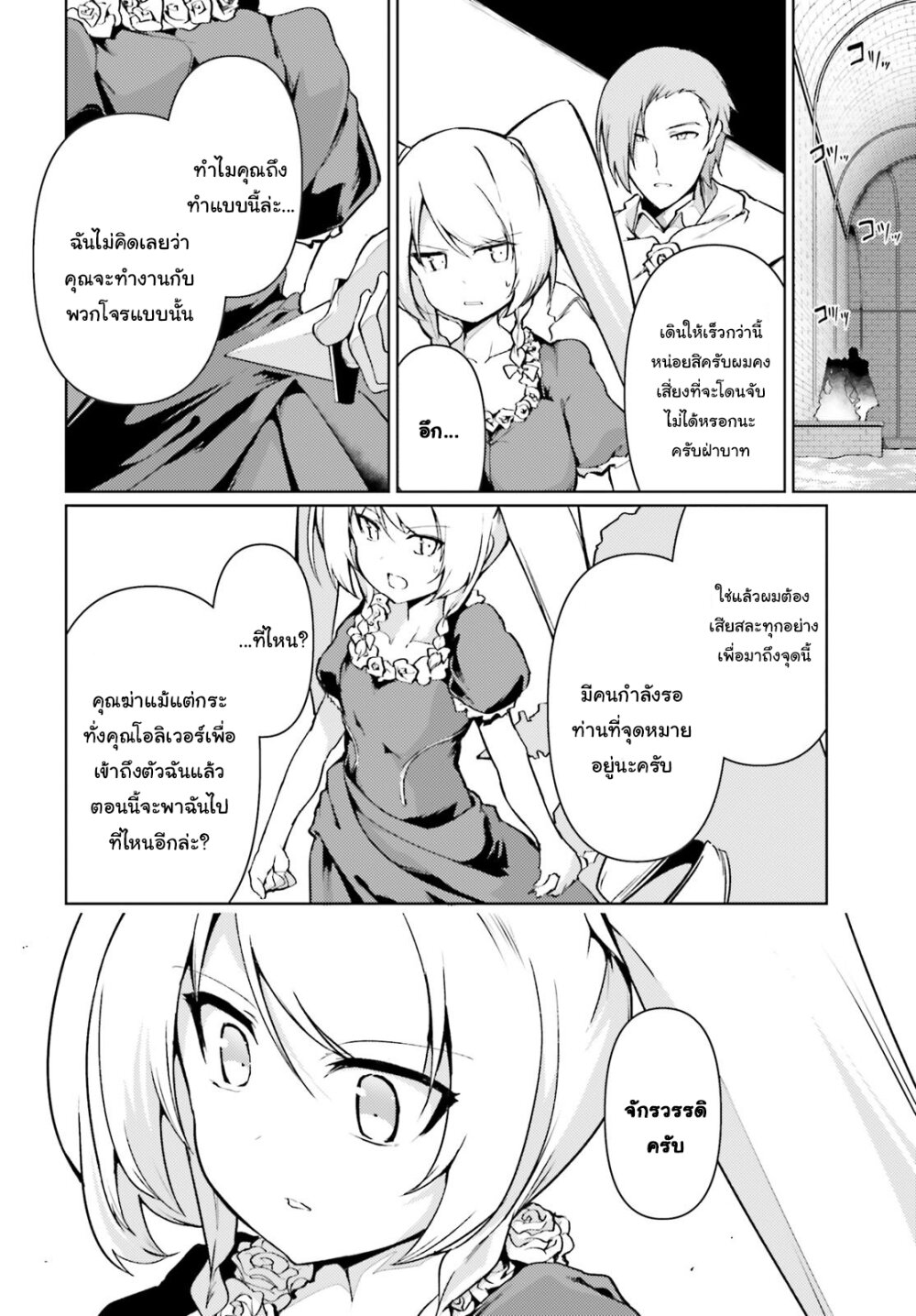 manga-sugoi.com