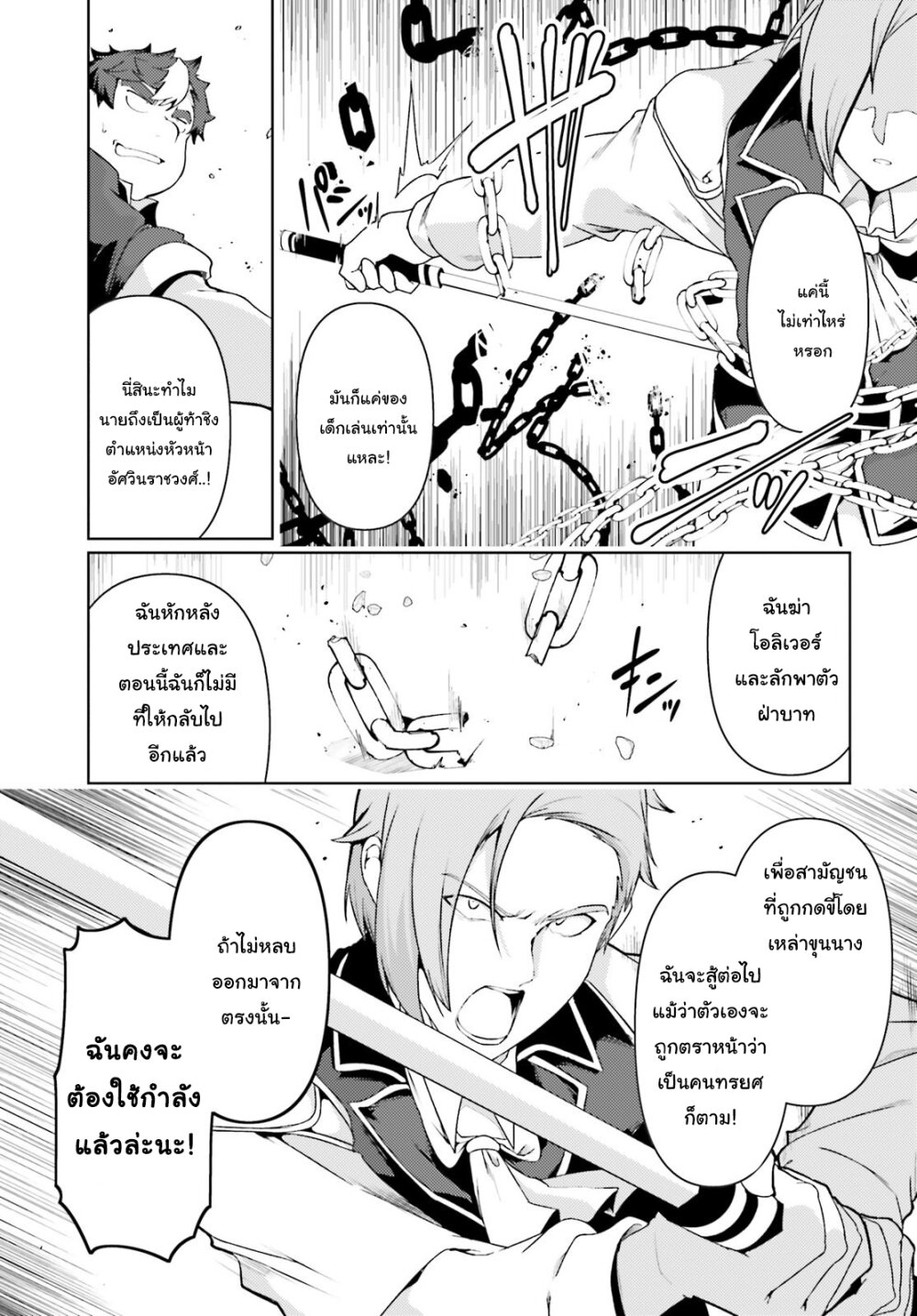 manga-sugoi.com