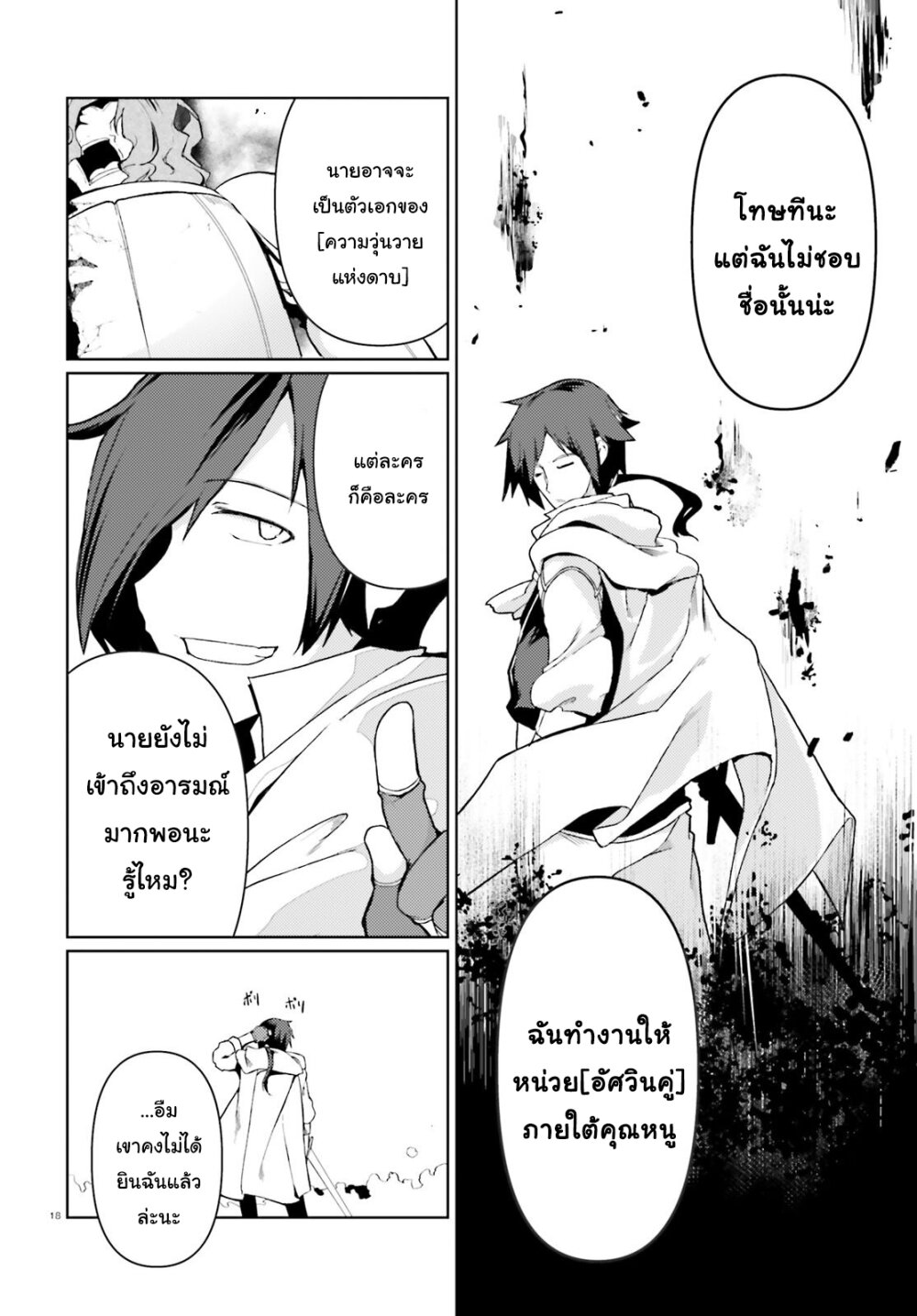 manga-sugoi.com