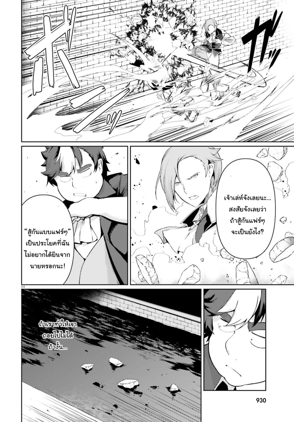 manga-sugoi.com