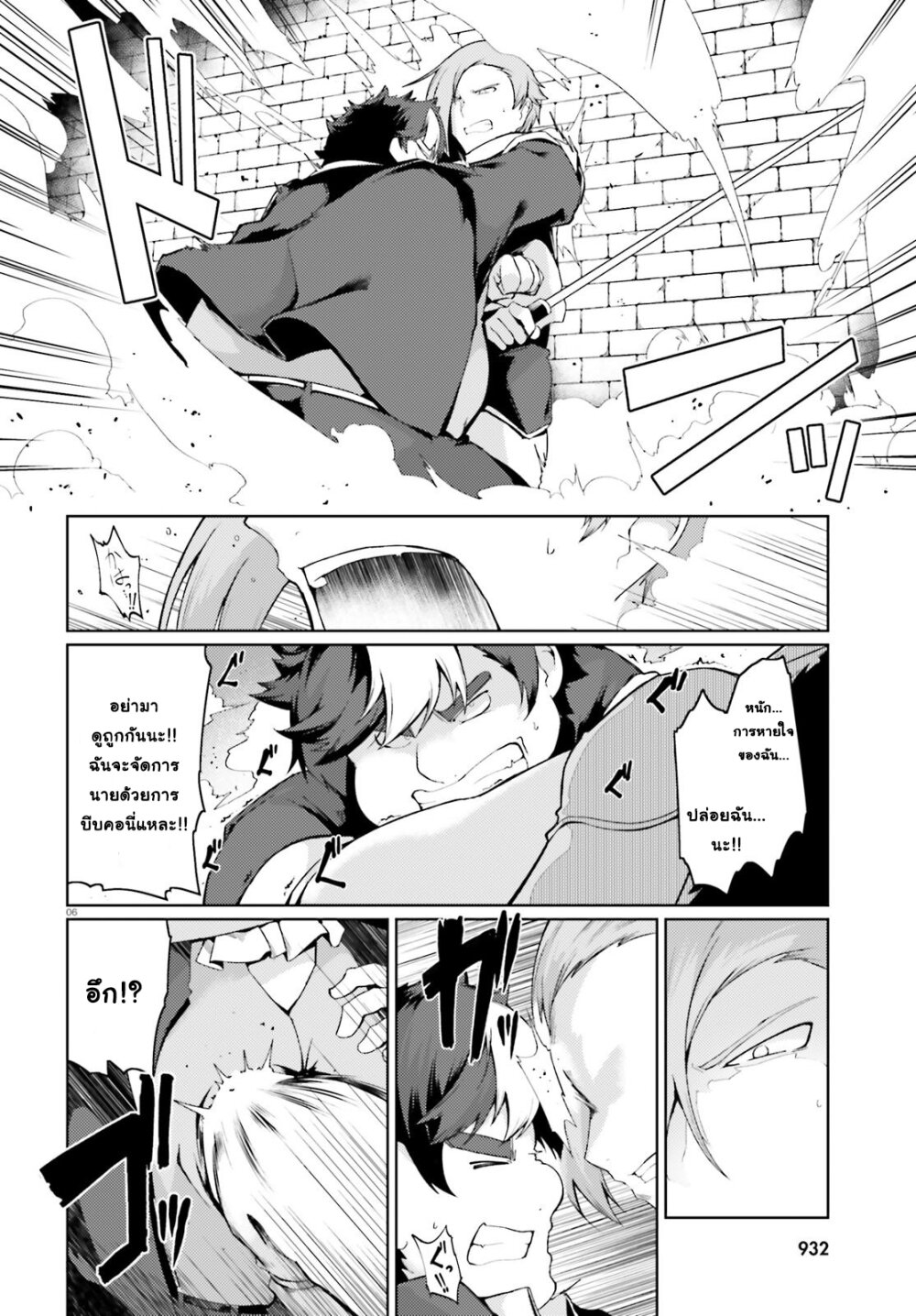 manga-sugoi.com
