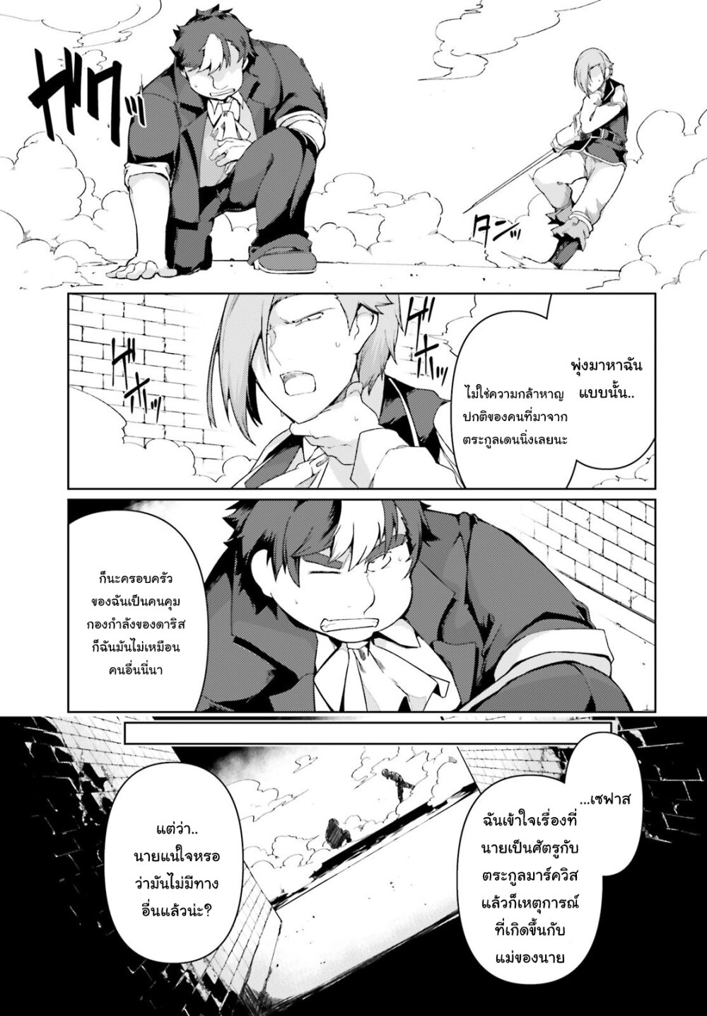 manga-sugoi.com