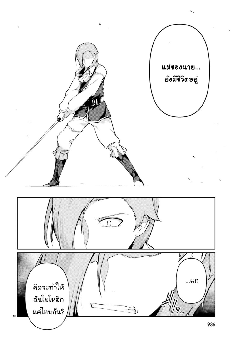 manga-sugoi.com