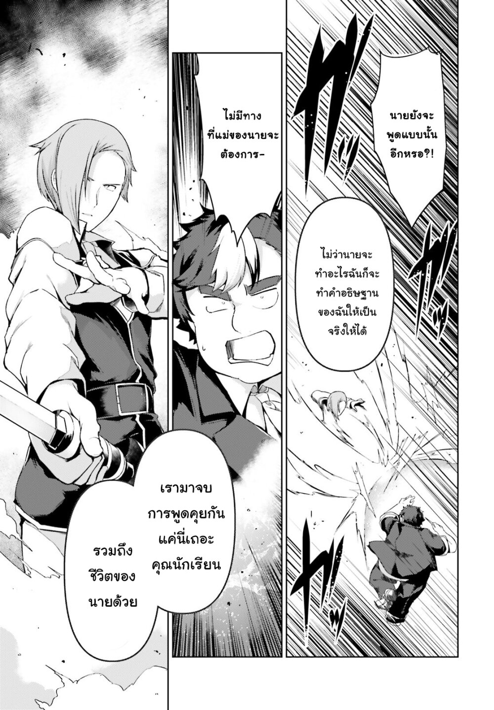 manga-sugoi.com