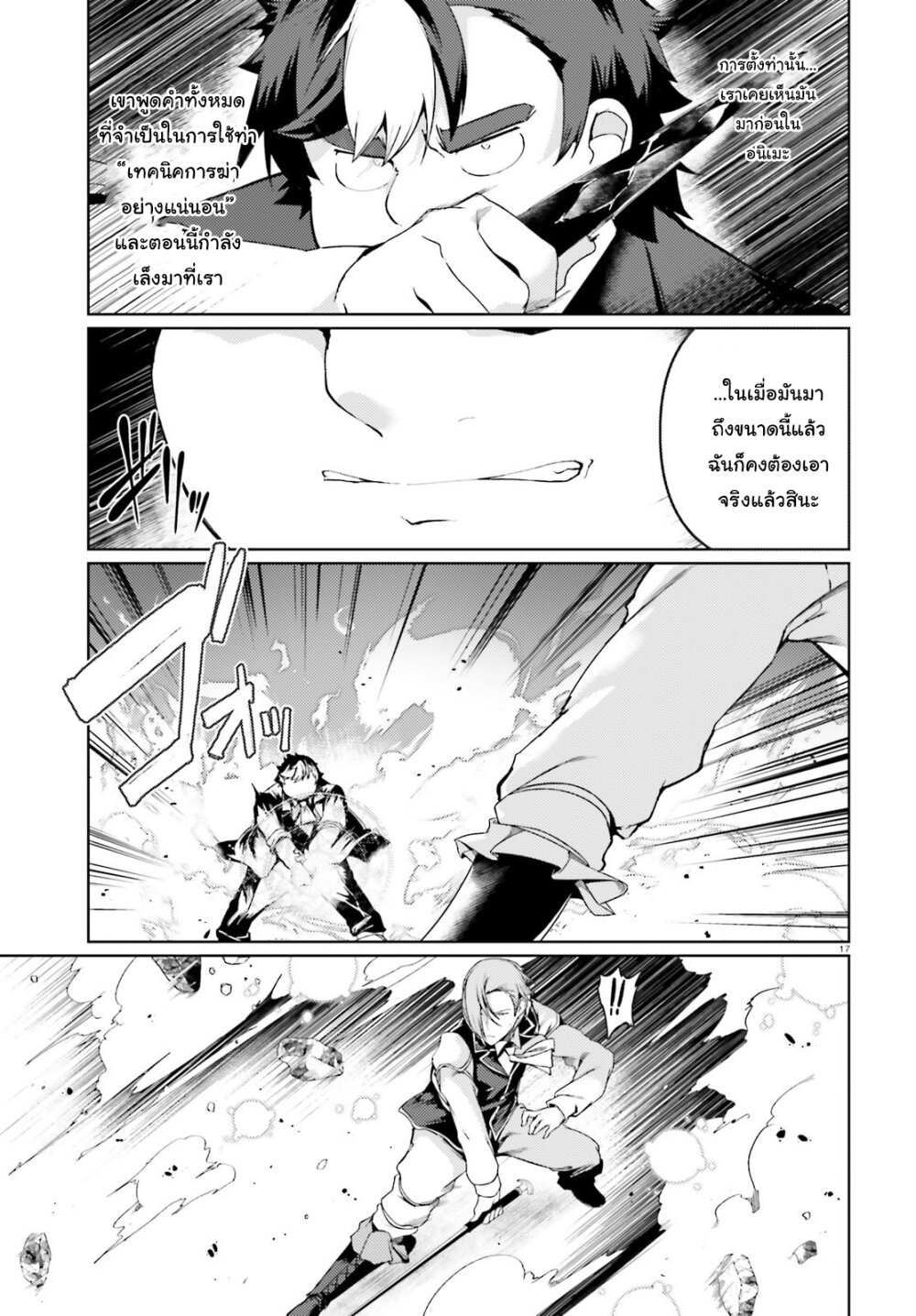 manga-sugoi.com