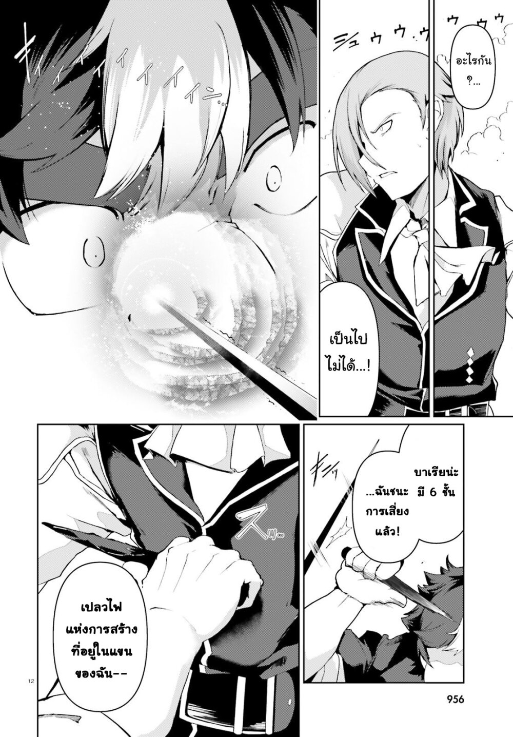 manga-sugoi.com